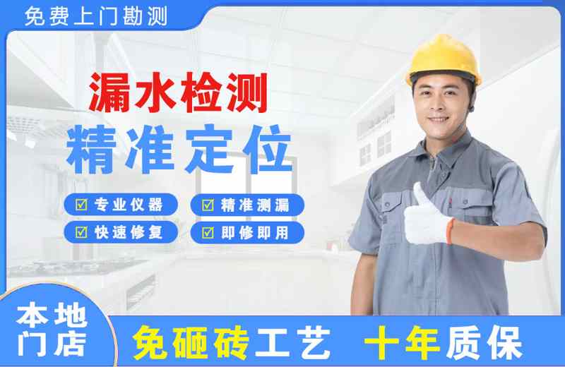 仁和漏水检测精准定位